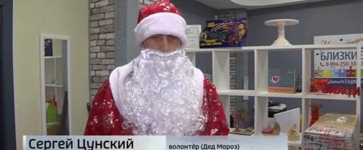 Наш выпускник-дед Мороз на Донбассе