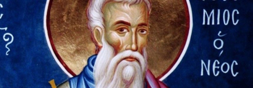28 октября отмечается День Евфимия Солунского