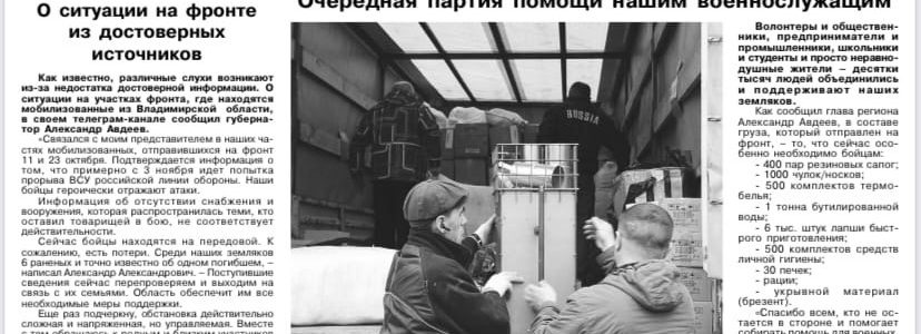 Круговорот добра