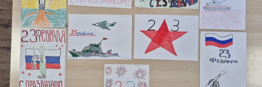 Ребята поздравляют с 23 февраля