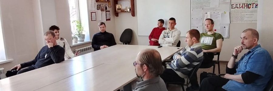Мероприятие «Настрой».
