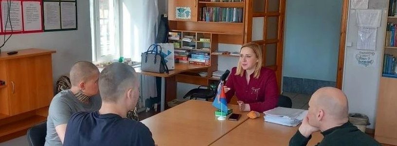 Работа с психологом